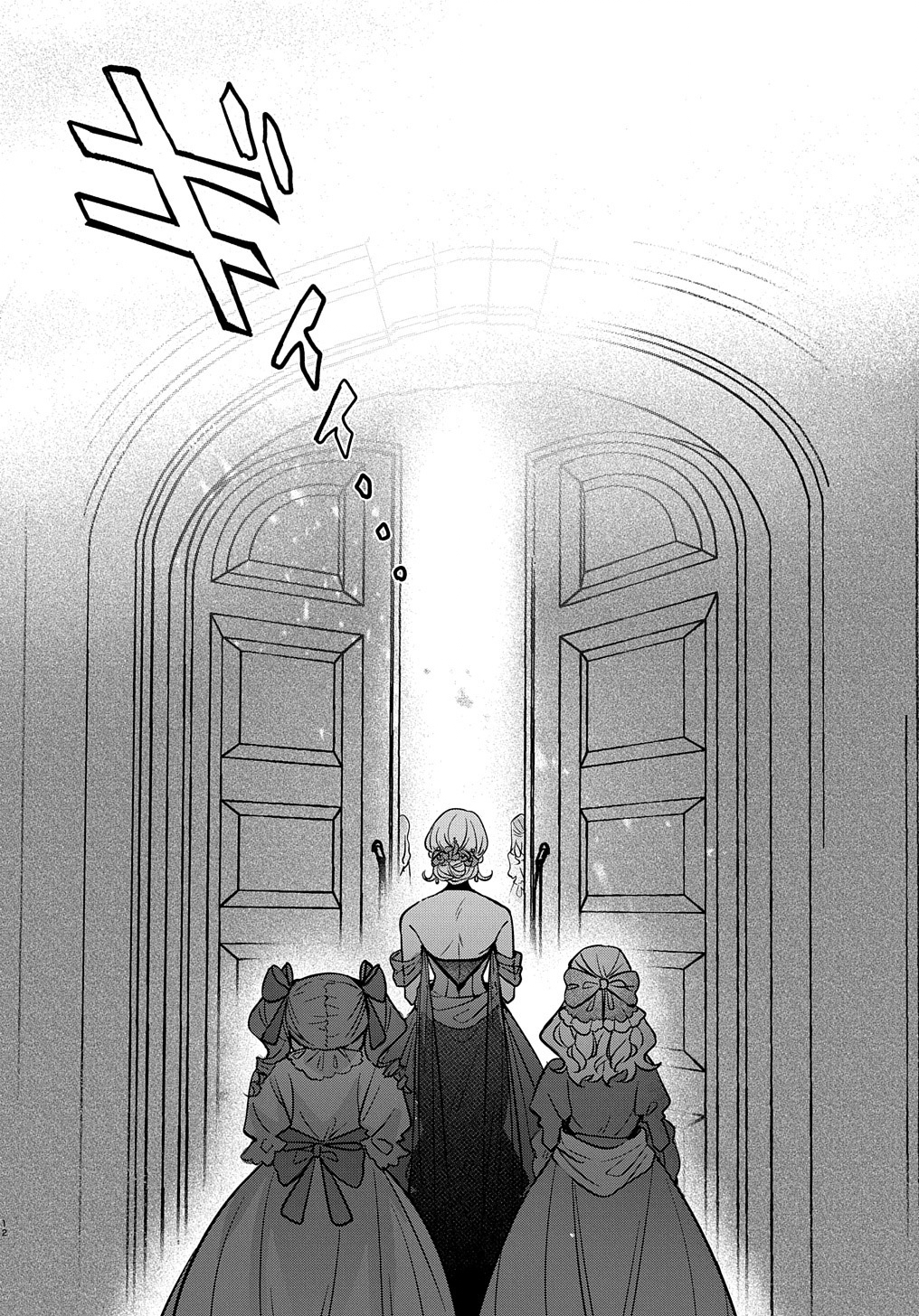 Doronjo-sama wa Tensei shite mo Akuyaku Reijou no Mama datta - Chapter 3 - Page 12
