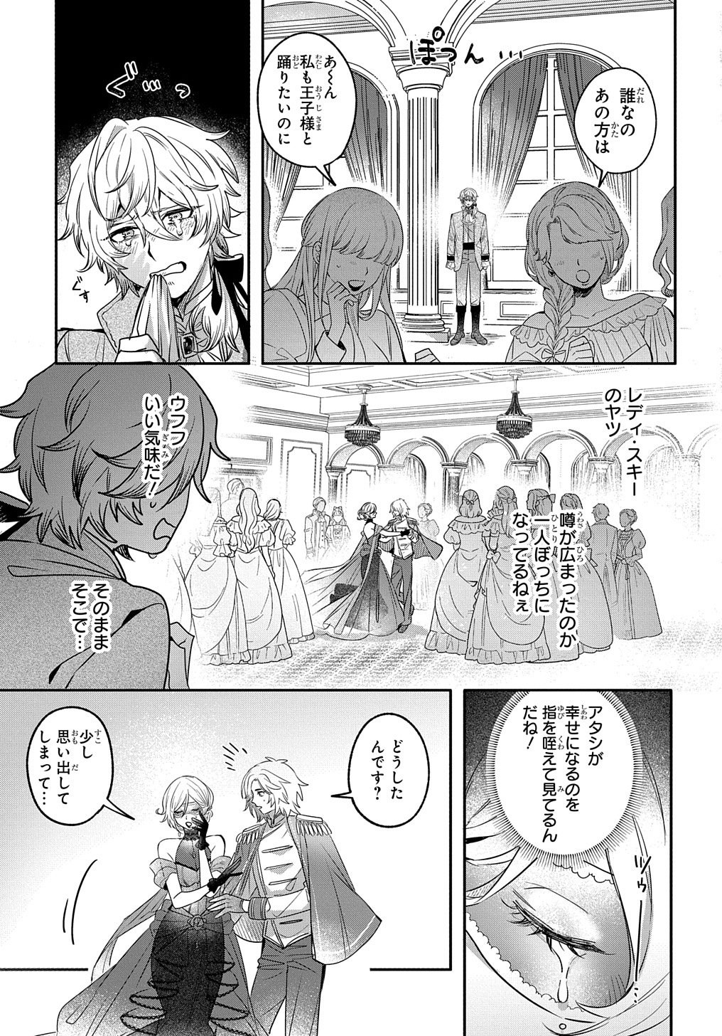 Doronjo-sama wa Tensei shite mo Akuyaku Reijou no Mama datta - Chapter 3 - Page 29