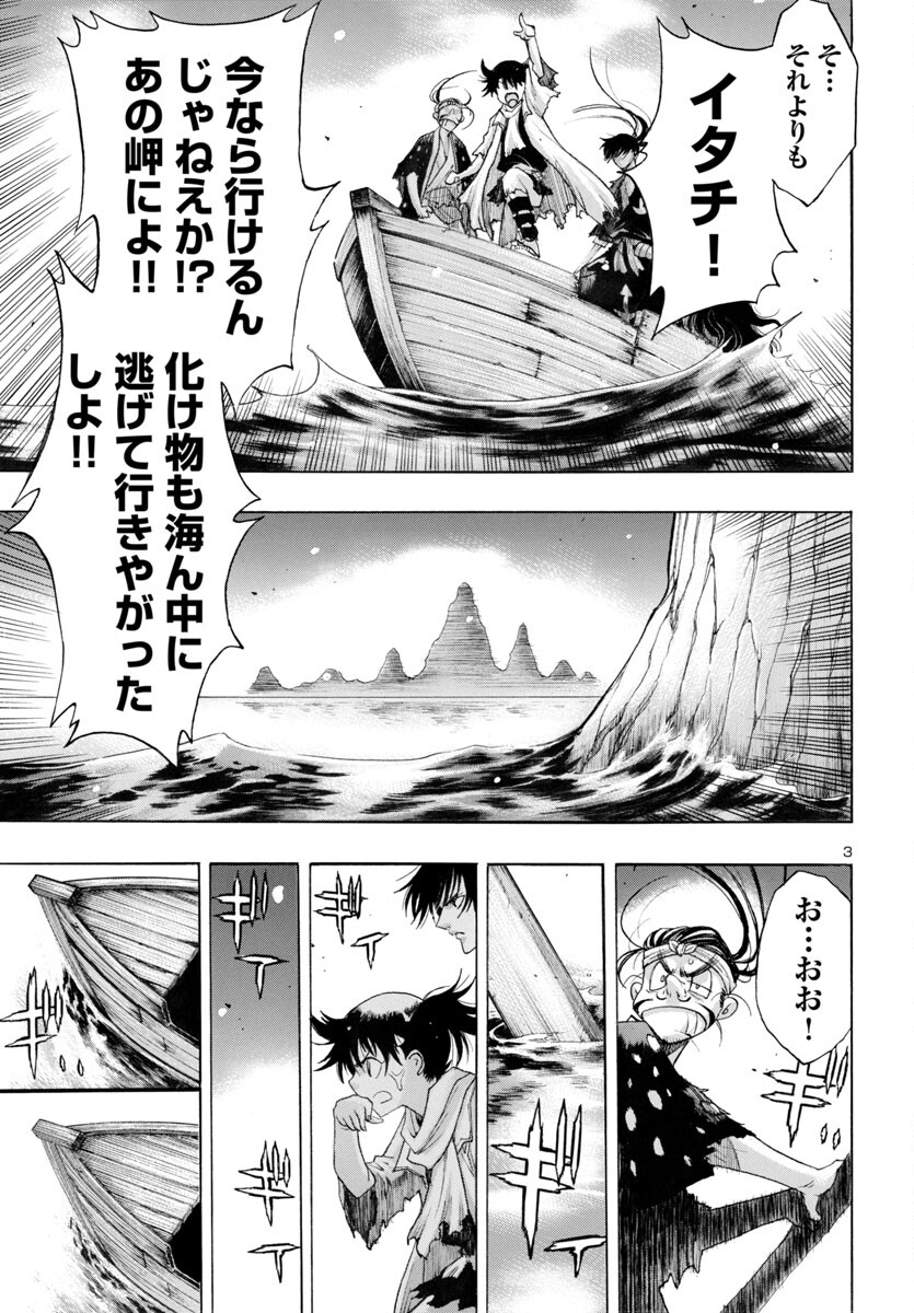Dororo and Hyakkimaru - Chapter 62 - Page 3
