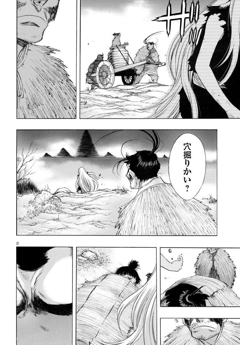 Dororo and Hyakkimaru - Chapter 63 - Page 2
