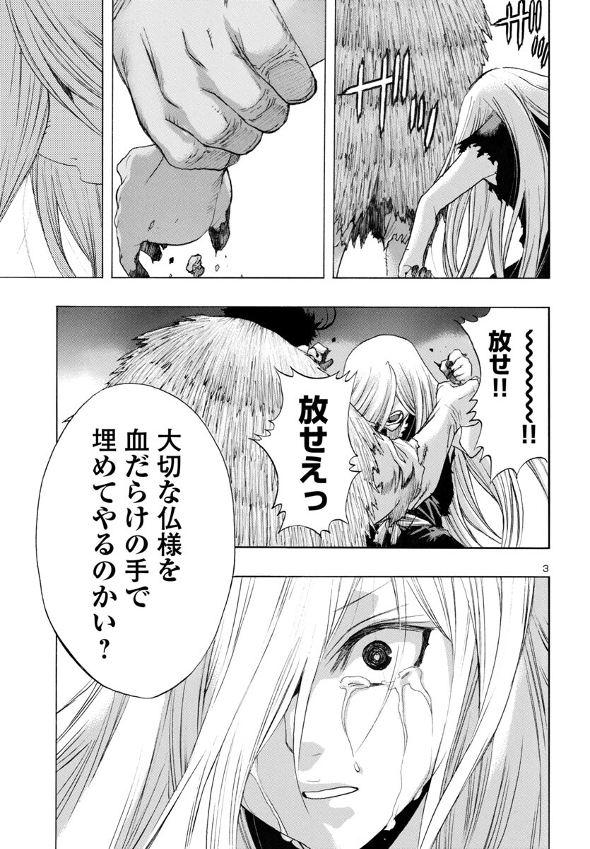 Dororo and Hyakkimaru - Chapter 63 - Page 3