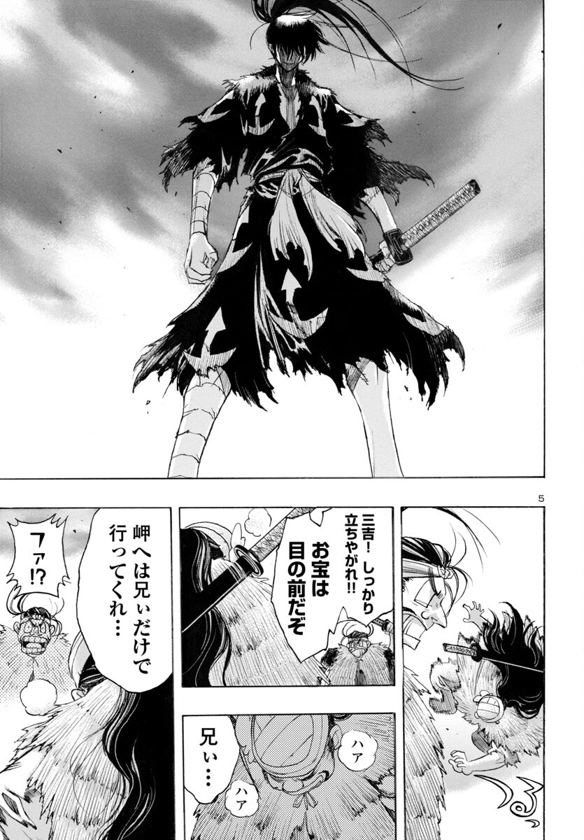 Dororo and Hyakkimaru - Chapter 64 - Page 5