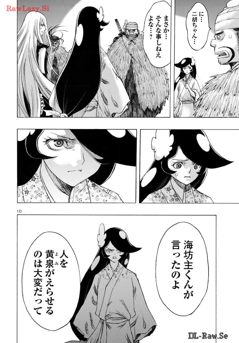 Dororo and Hyakkimaru - Chapter 65 - Page 10