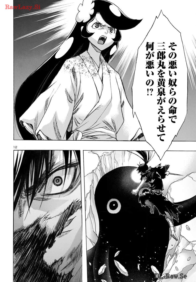 Dororo and Hyakkimaru - Chapter 65 - Page 12