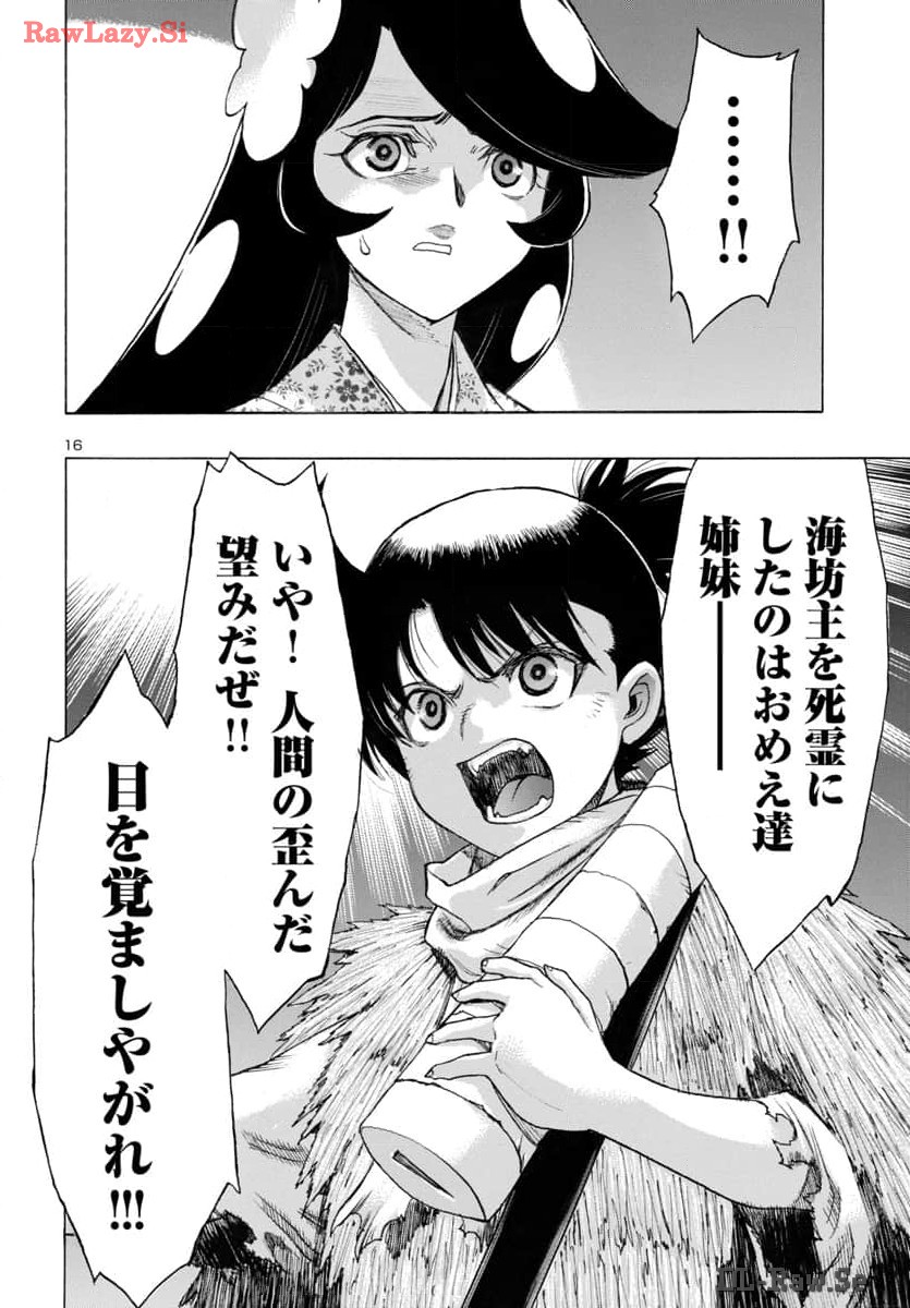 Dororo and Hyakkimaru - Chapter 65 - Page 16
