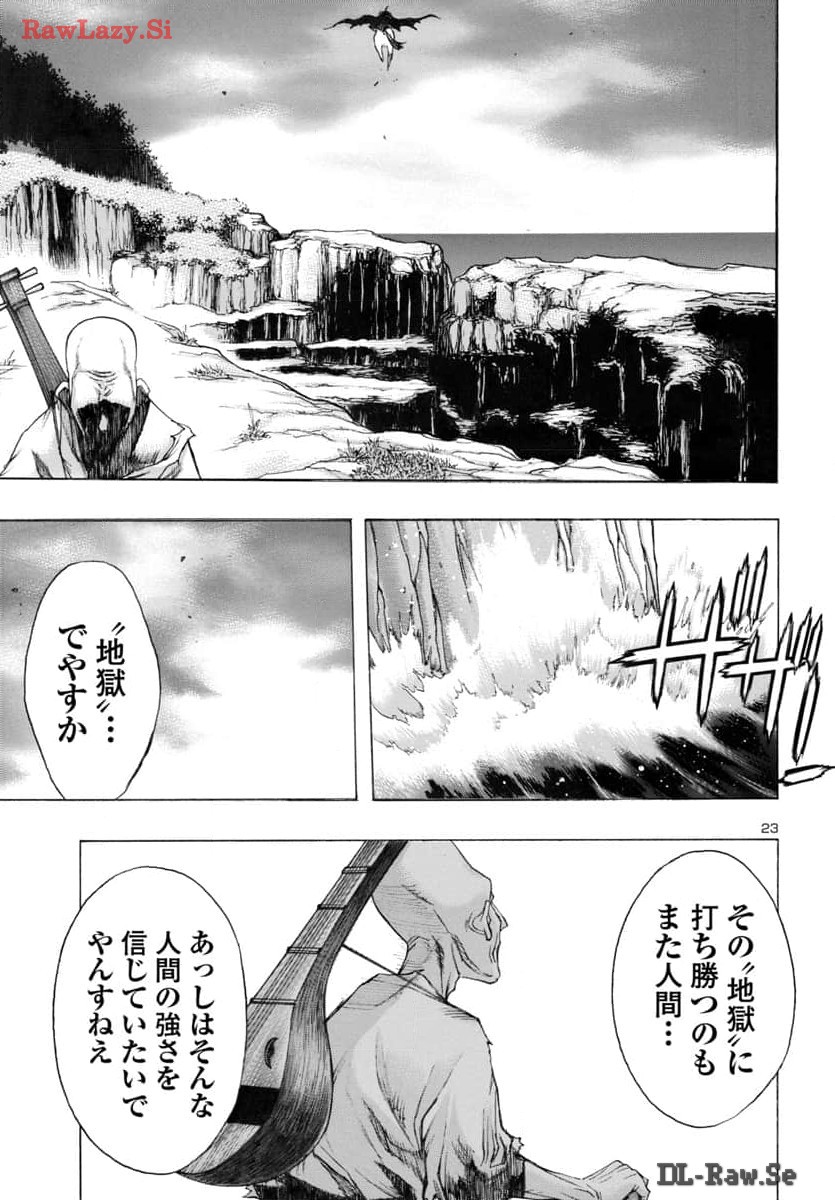 Dororo and Hyakkimaru - Chapter 65 - Page 23