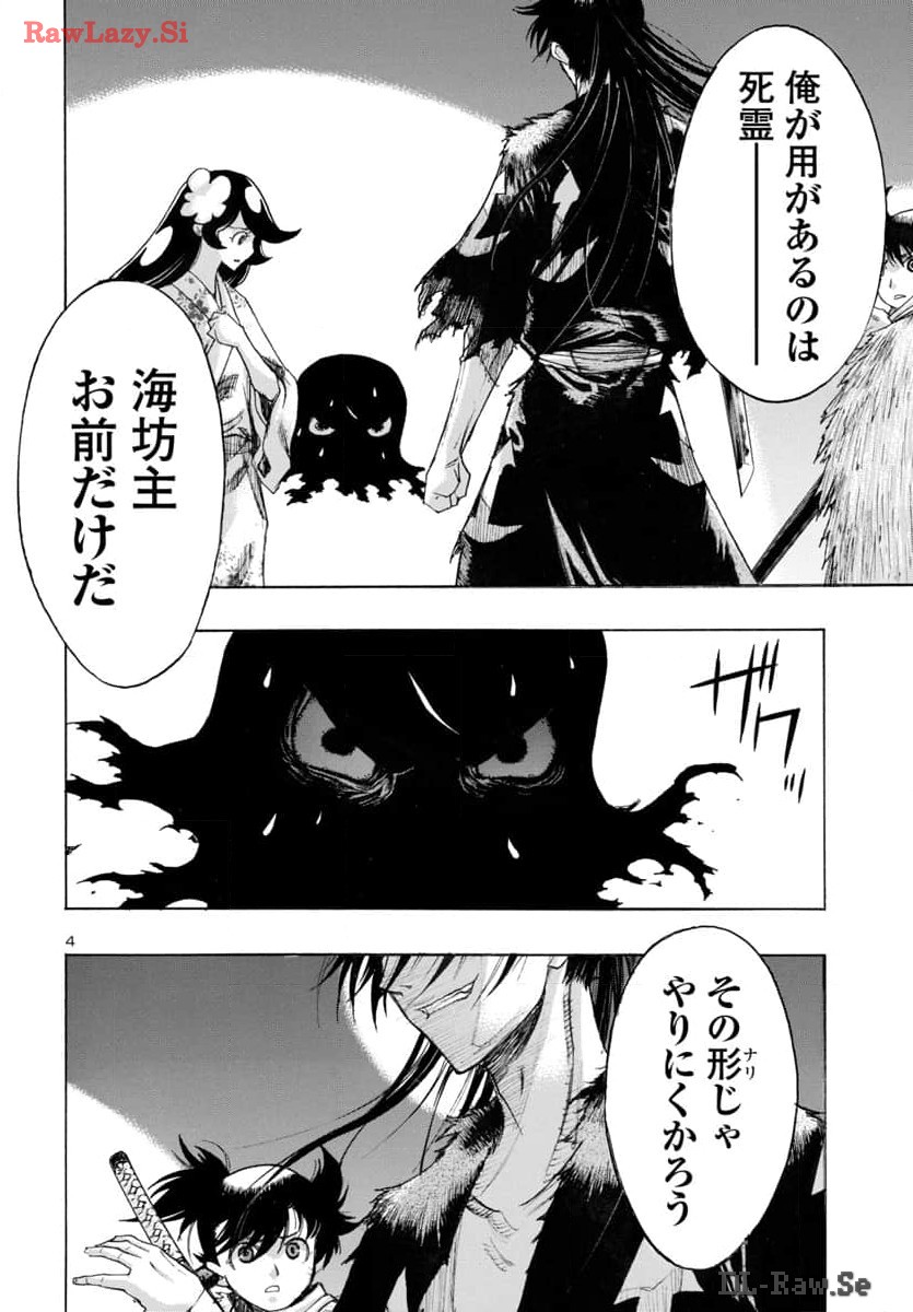Dororo and Hyakkimaru - Chapter 65 - Page 4