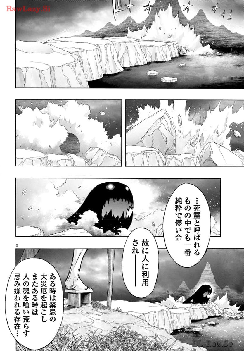 Dororo and Hyakkimaru - Chapter 65 - Page 6