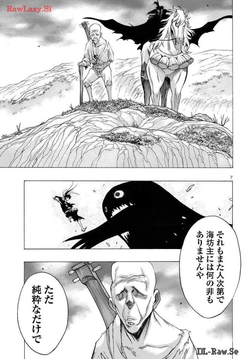 Dororo and Hyakkimaru - Chapter 65 - Page 7