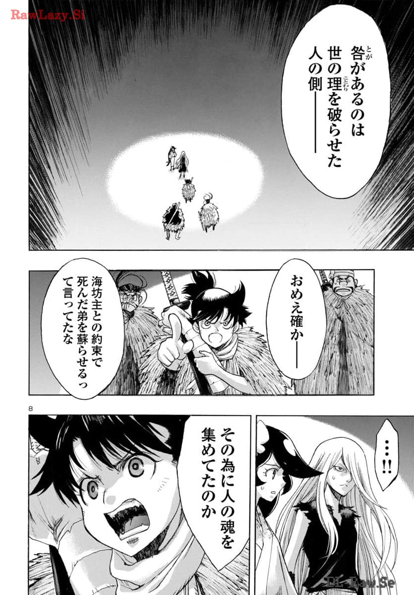Dororo and Hyakkimaru - Chapter 65 - Page 8