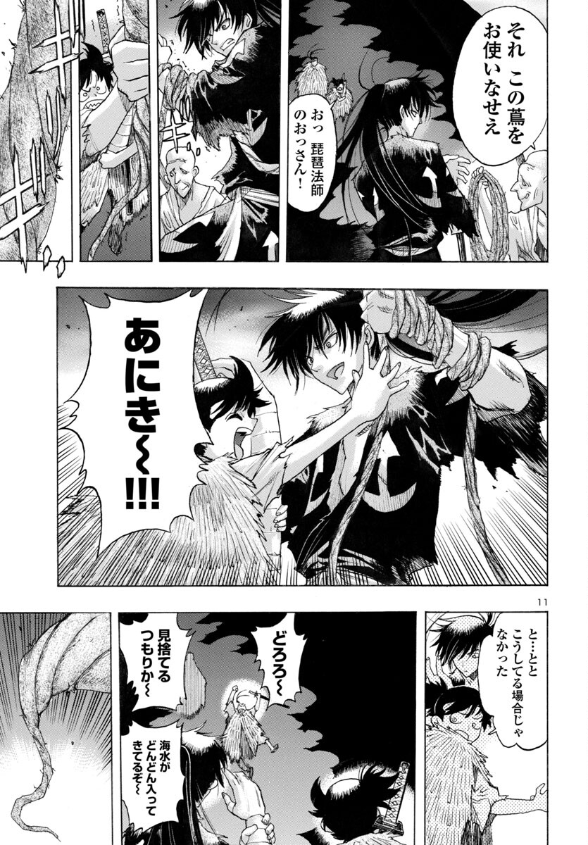 Dororo and Hyakkimaru - Chapter 66 - Page 12