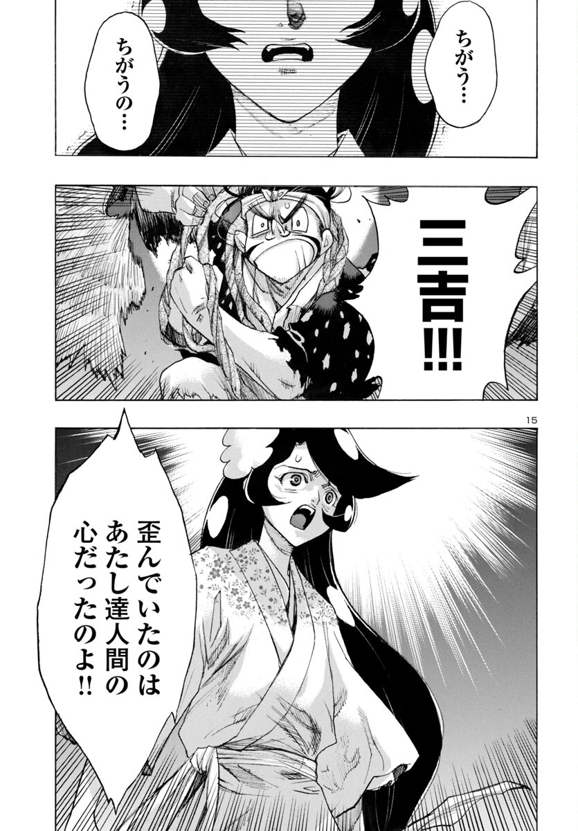 Dororo and Hyakkimaru - Chapter 66 - Page 16