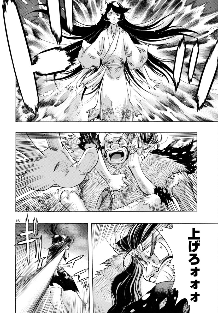Dororo and Hyakkimaru - Chapter 66 - Page 17