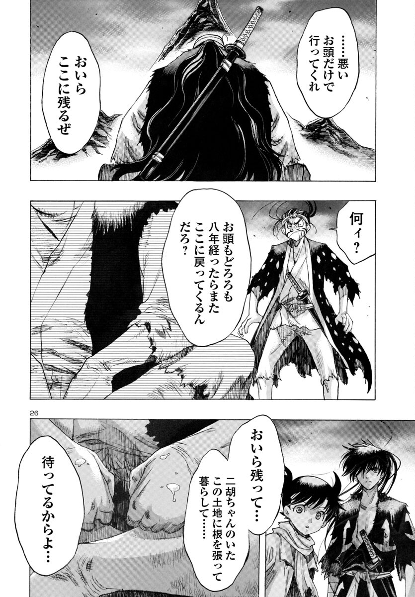 Dororo and Hyakkimaru - Chapter 66 - Page 27