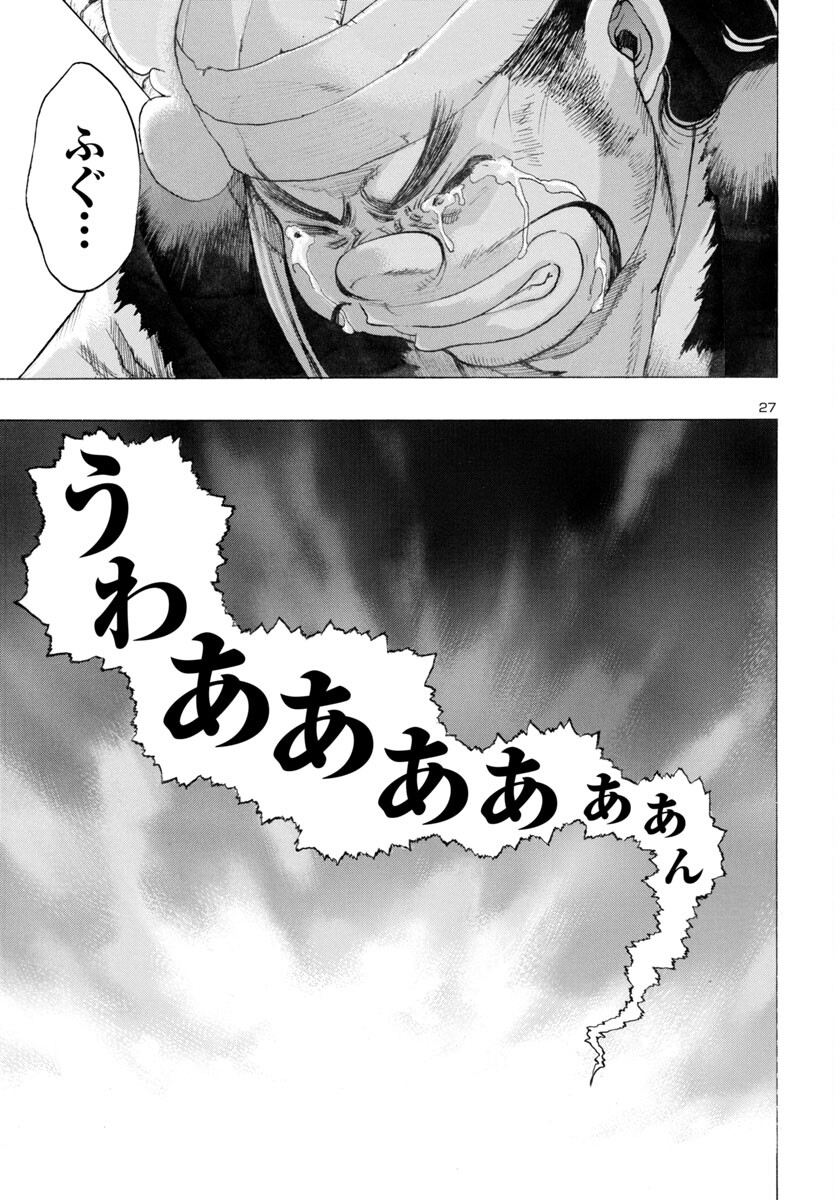 Dororo and Hyakkimaru - Chapter 66 - Page 28