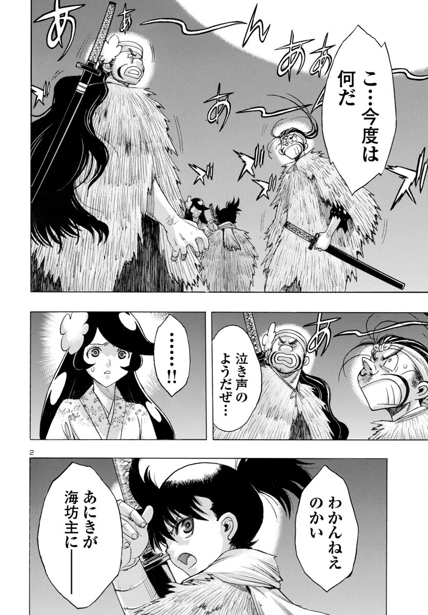 Dororo and Hyakkimaru - Chapter 66 - Page 3