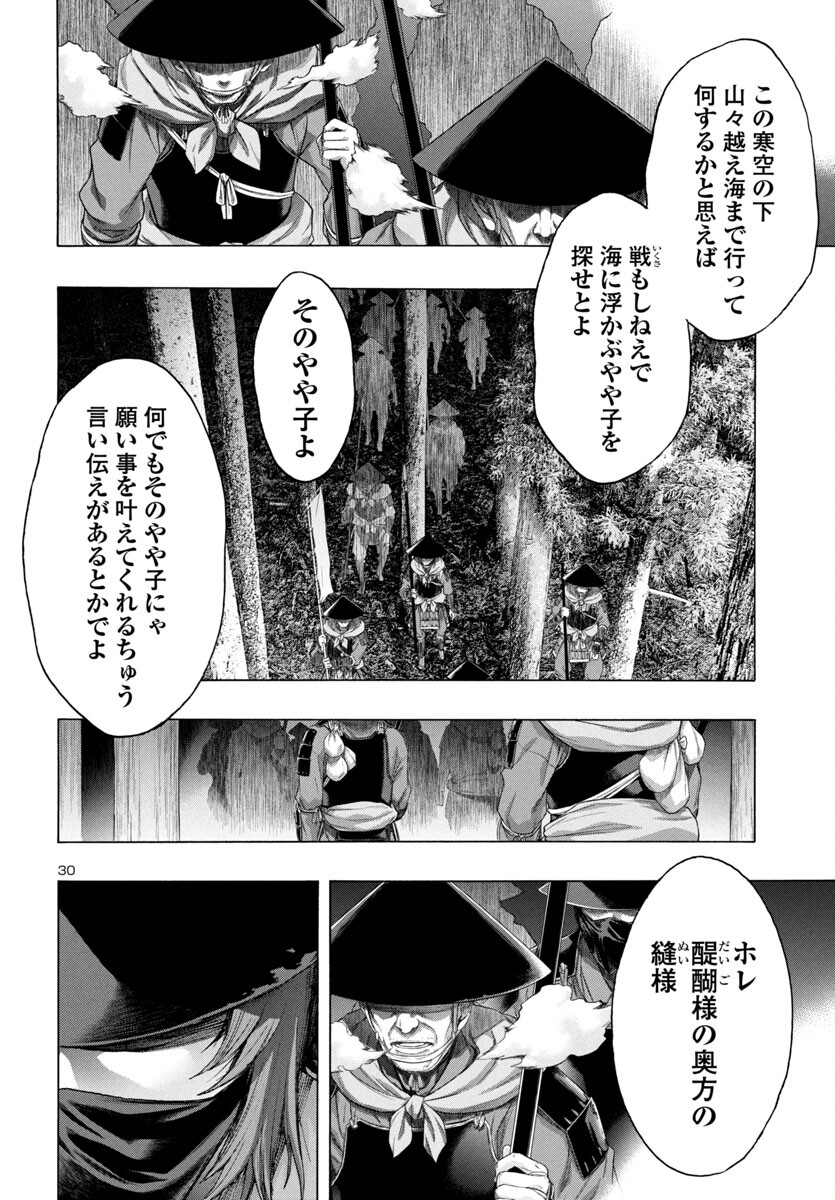 Dororo and Hyakkimaru - Chapter 66 - Page 31