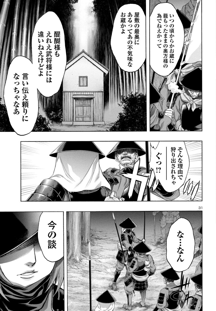 Dororo and Hyakkimaru - Chapter 66 - Page 32