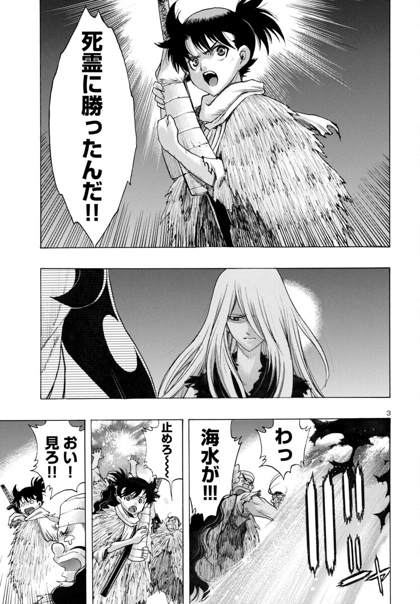 Dororo and Hyakkimaru - Chapter 66 - Page 4