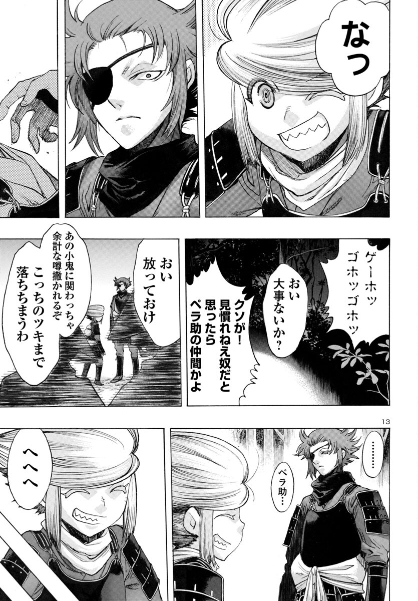 Dororo and Hyakkimaru - Chapter 67 - Page 13