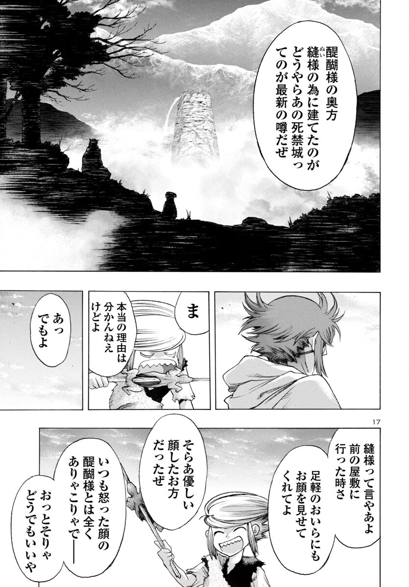 Dororo and Hyakkimaru - Chapter 67 - Page 17