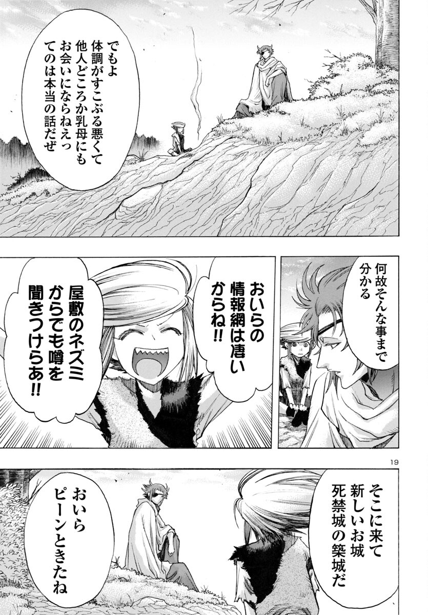 Dororo and Hyakkimaru - Chapter 67 - Page 19