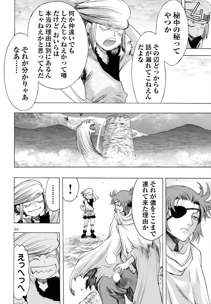 Dororo and Hyakkimaru - Chapter 67 - Page 24