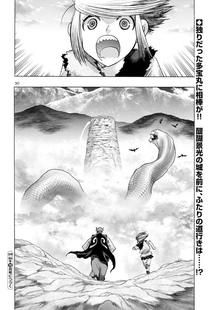 Dororo and Hyakkimaru - Chapter 67 - Page 30