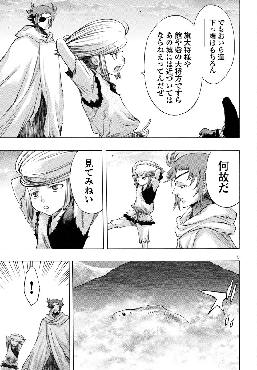 Dororo and Hyakkimaru - Chapter 67 - Page 5