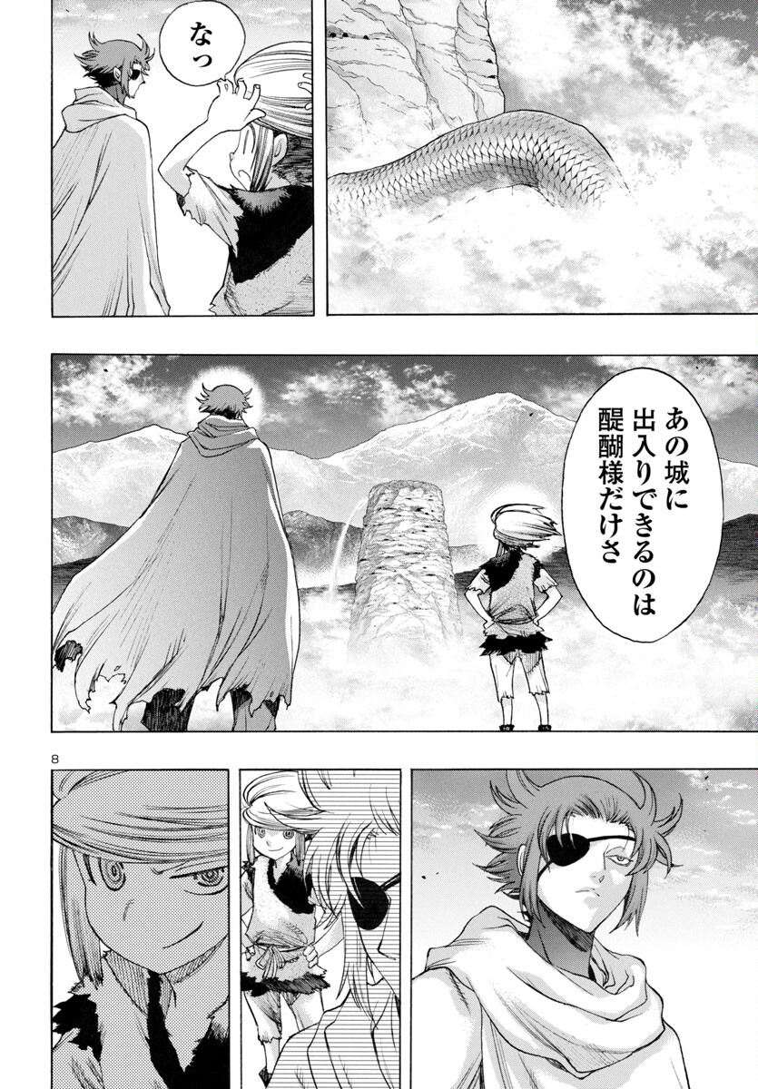 Dororo and Hyakkimaru - Chapter 67 - Page 8