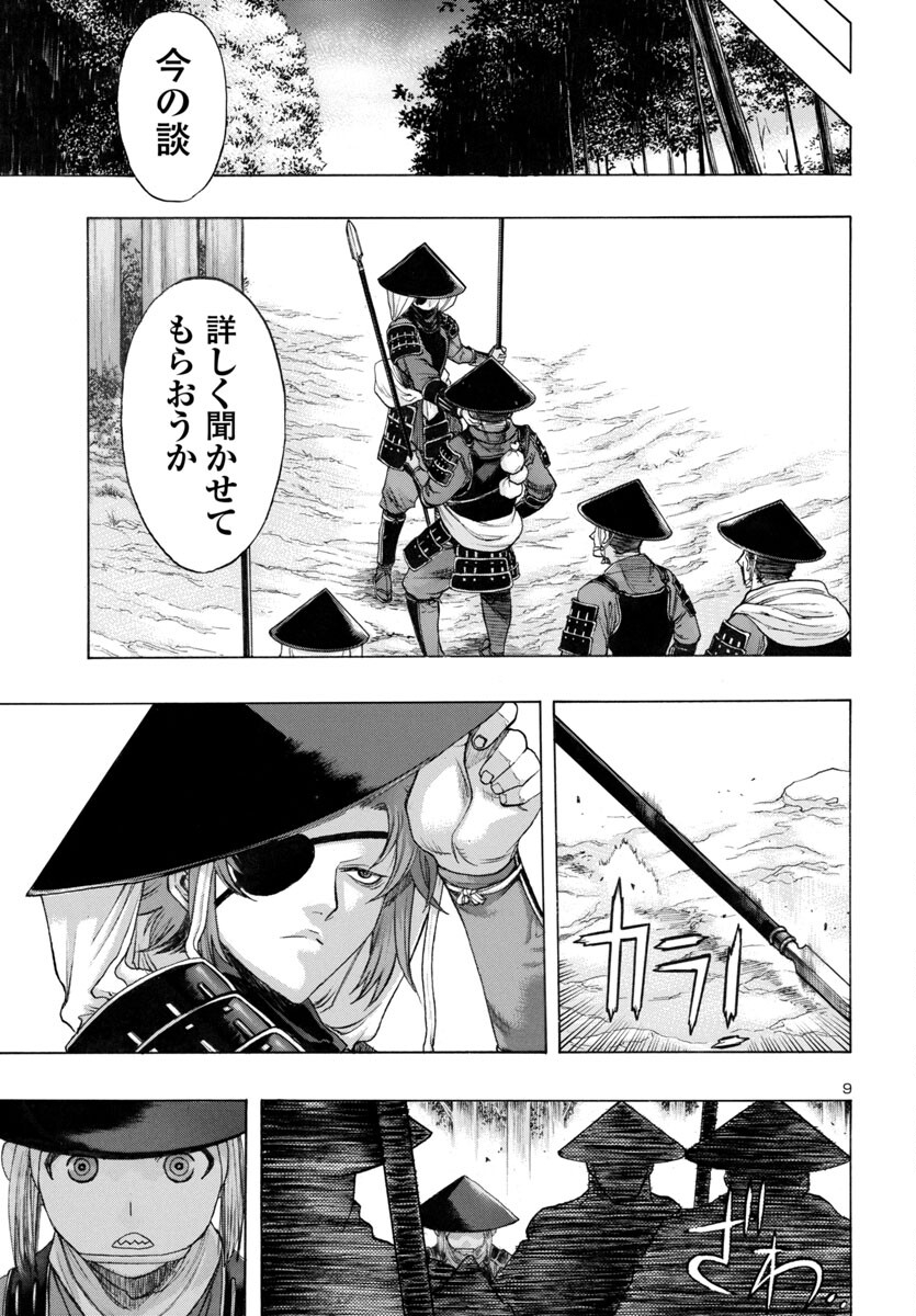 Dororo and Hyakkimaru - Chapter 67 - Page 9