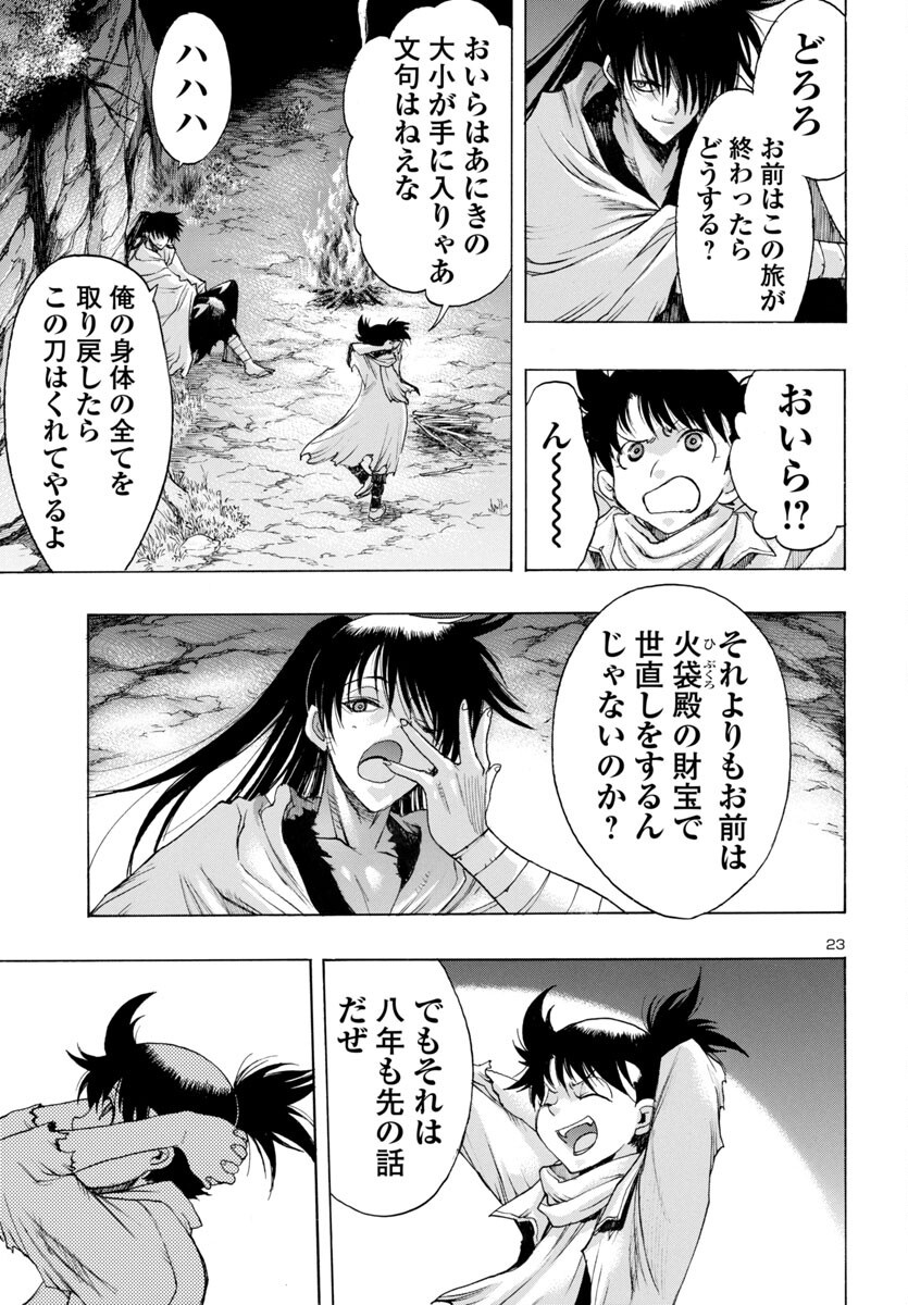 Dororo and Hyakkimaru - Chapter 71 - Page 23