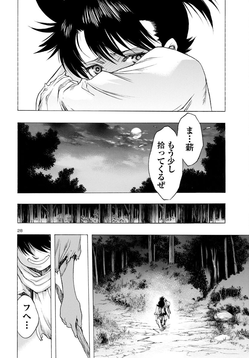 Dororo and Hyakkimaru - Chapter 71 - Page 28