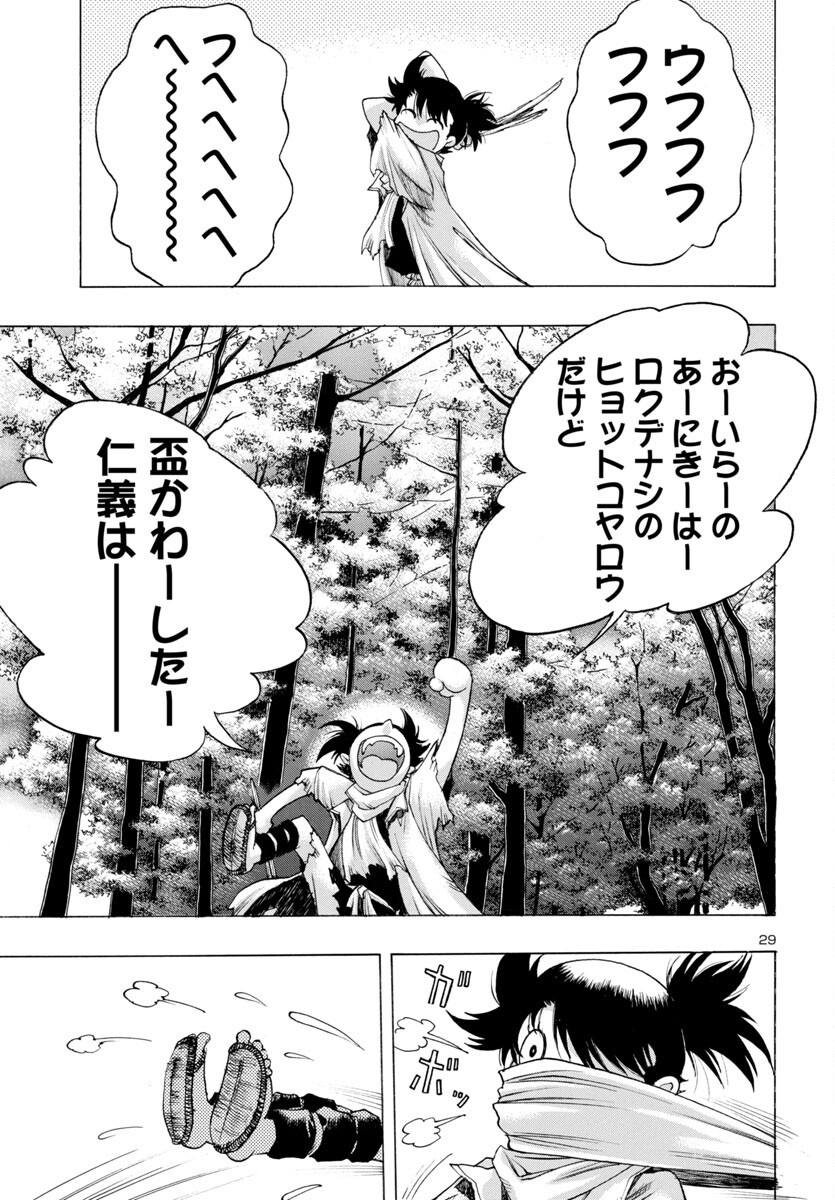 Dororo and Hyakkimaru - Chapter 71 - Page 29