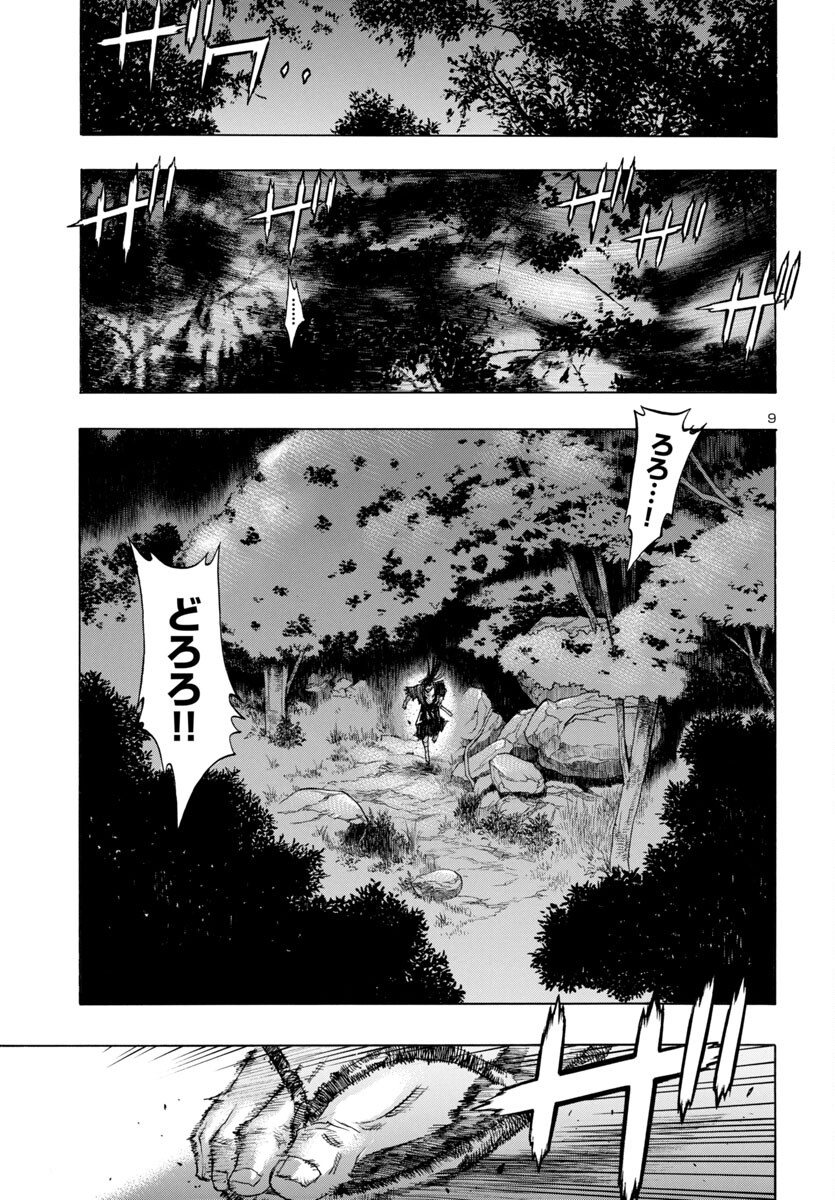 Dororo and Hyakkimaru - Chapter 72 - Page 10