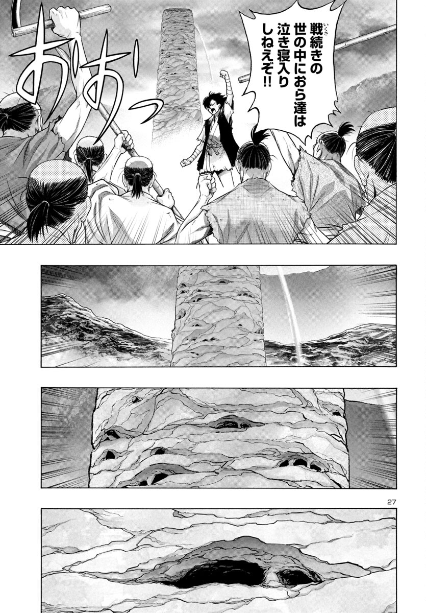 Dororo and Hyakkimaru - Chapter 72 - Page 28