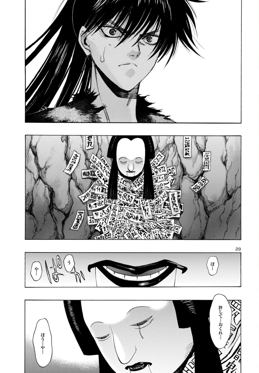 Dororo and Hyakkimaru - Chapter 72 - Page 30