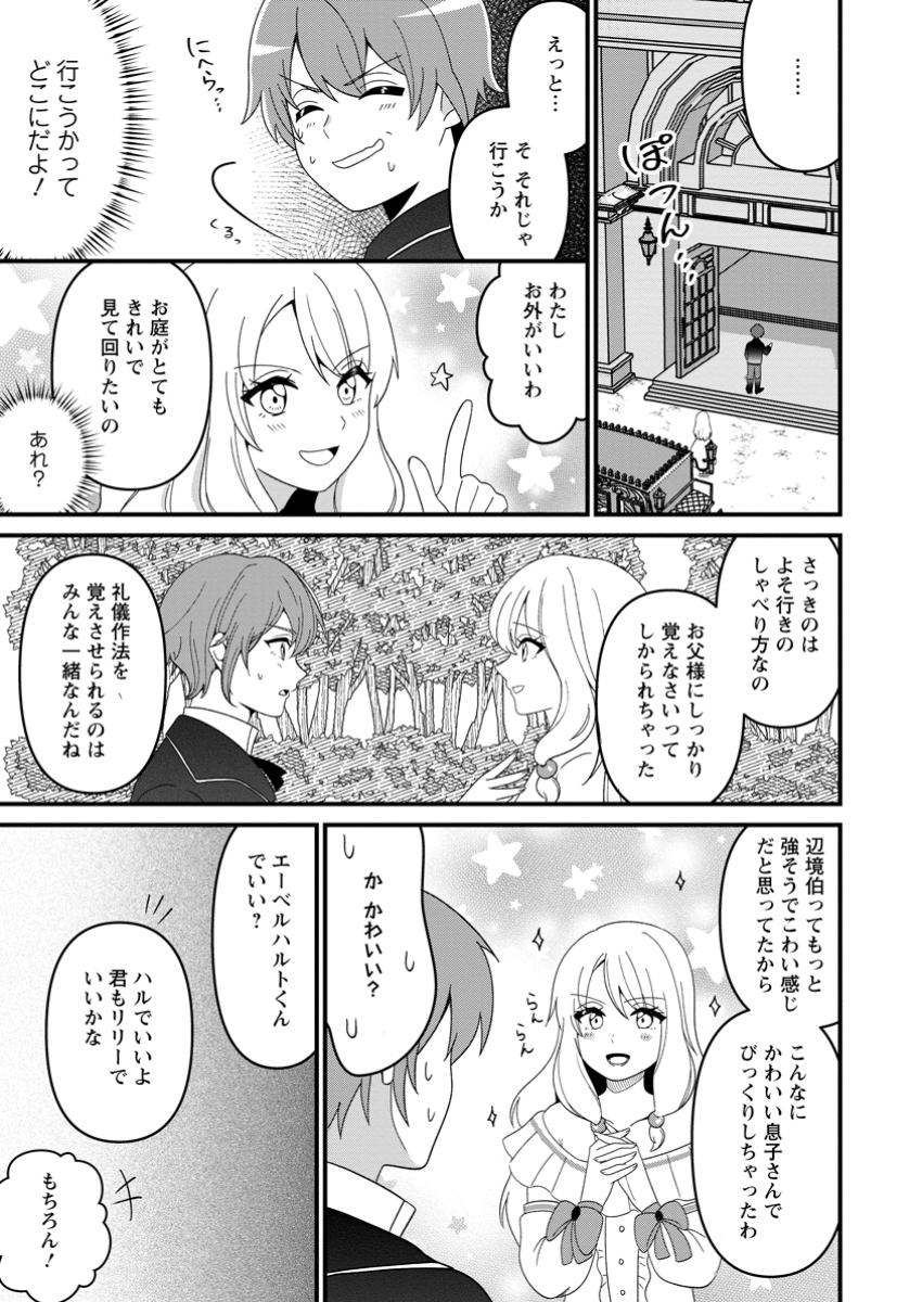 Doryoku wa Ore wo Uragirenai - Chapter 1 - Page 21