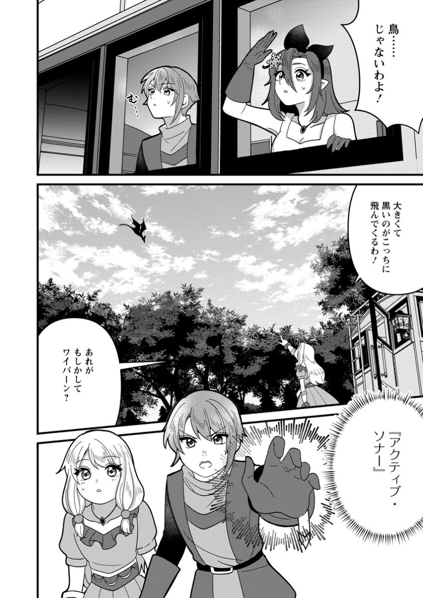 Doryoku wa Ore wo Uragirenai - Chapter 10.1 - Page 2