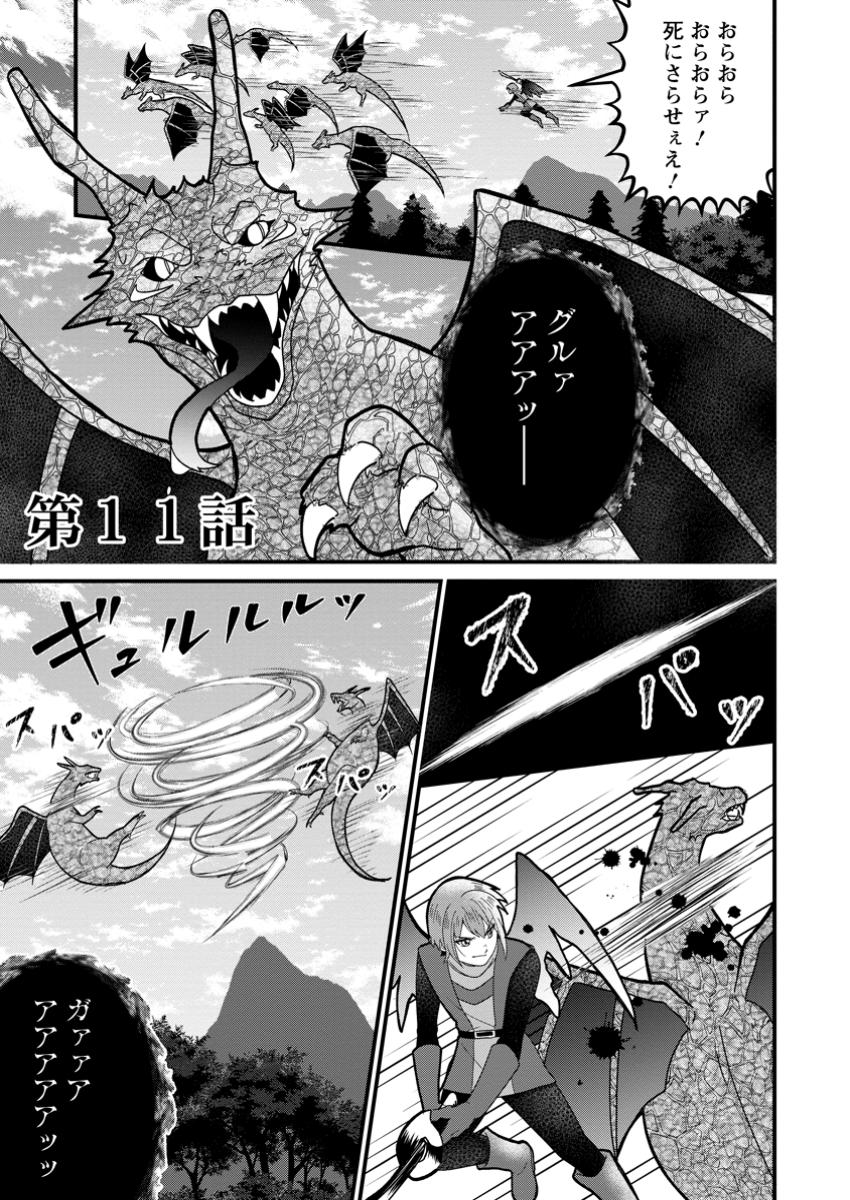 Doryoku wa Ore wo Uragirenai - Chapter 11.1 - Page 1
