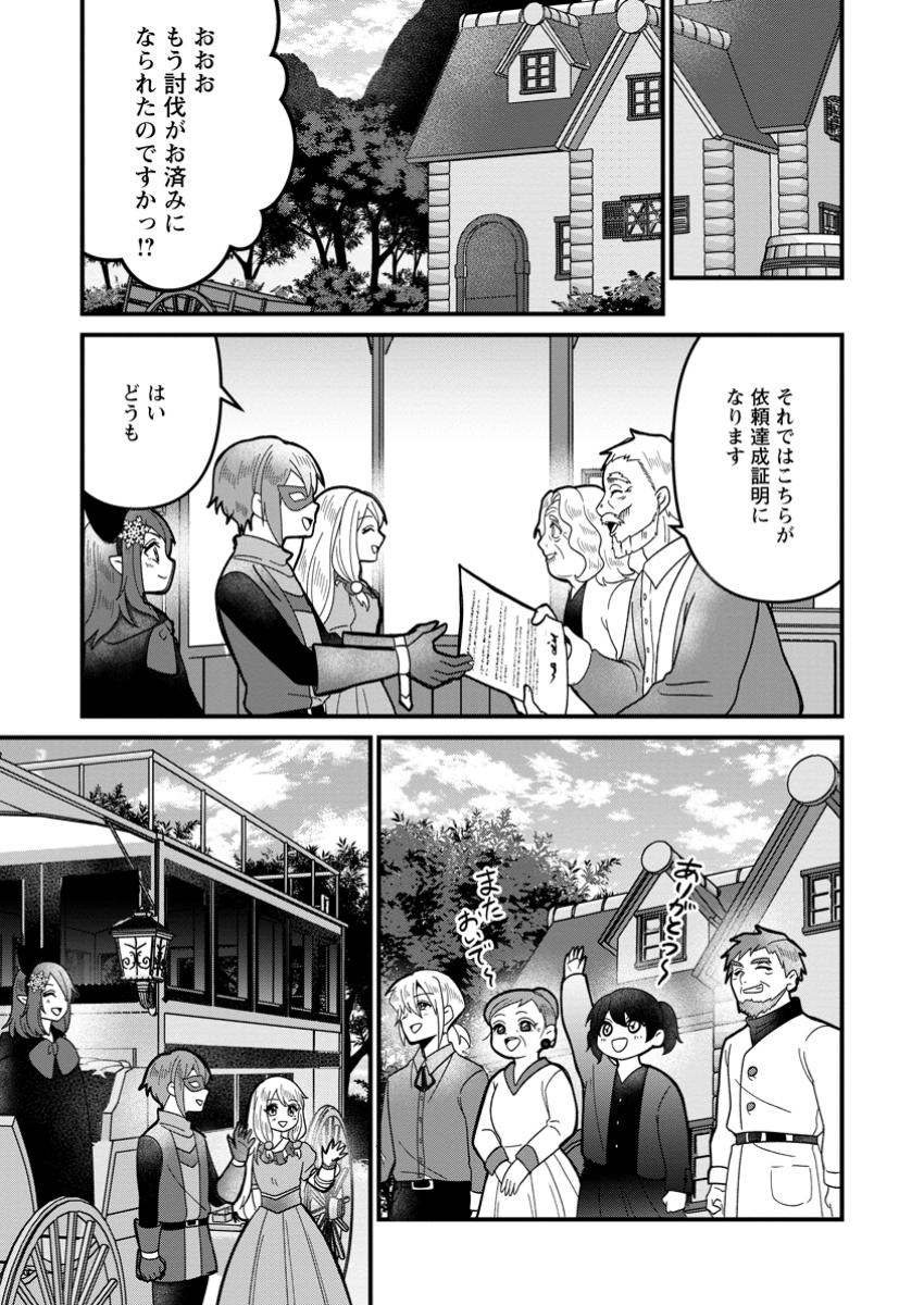 Doryoku wa Ore wo Uragirenai - Chapter 11.1 - Page 3