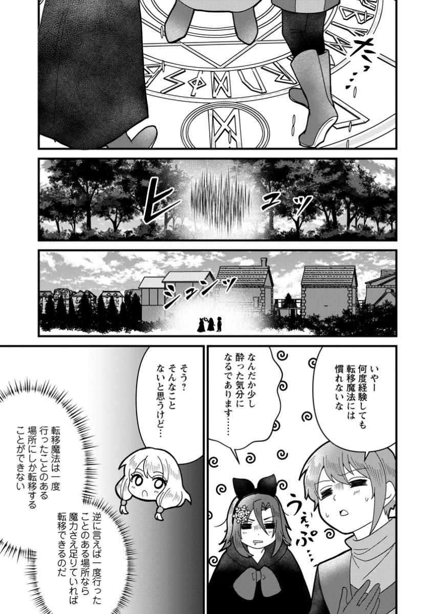 Doryoku wa Ore wo Uragirenai - Chapter 11.1 - Page 5