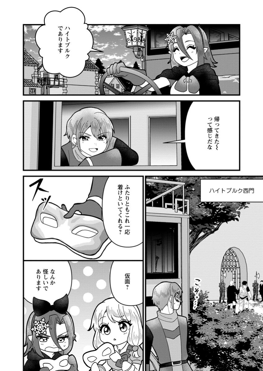 Doryoku wa Ore wo Uragirenai - Chapter 11.1 - Page 6