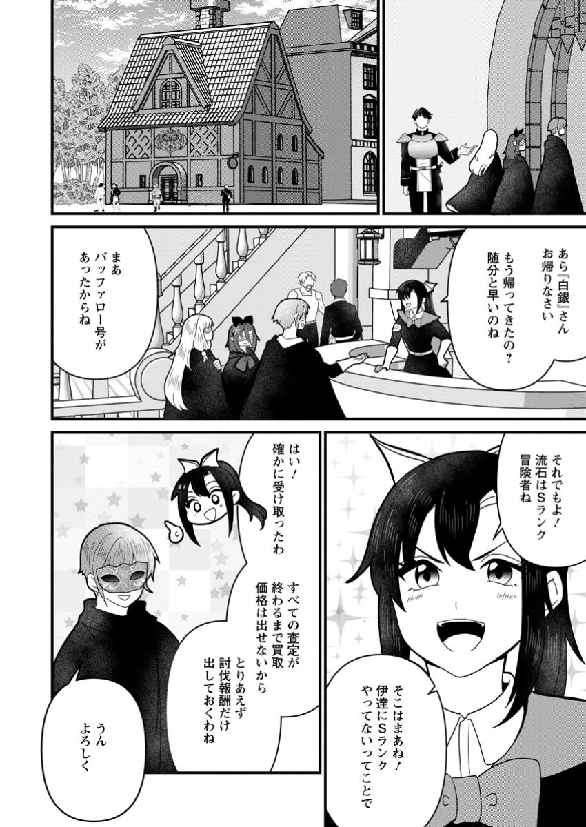 Doryoku wa Ore wo Uragirenai - Chapter 11.1 - Page 8