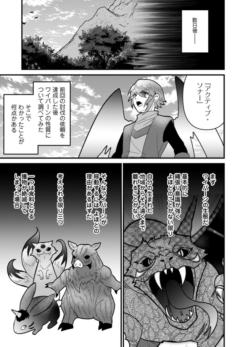 Doryoku wa Ore wo Uragirenai - Chapter 11.1 - Page 9