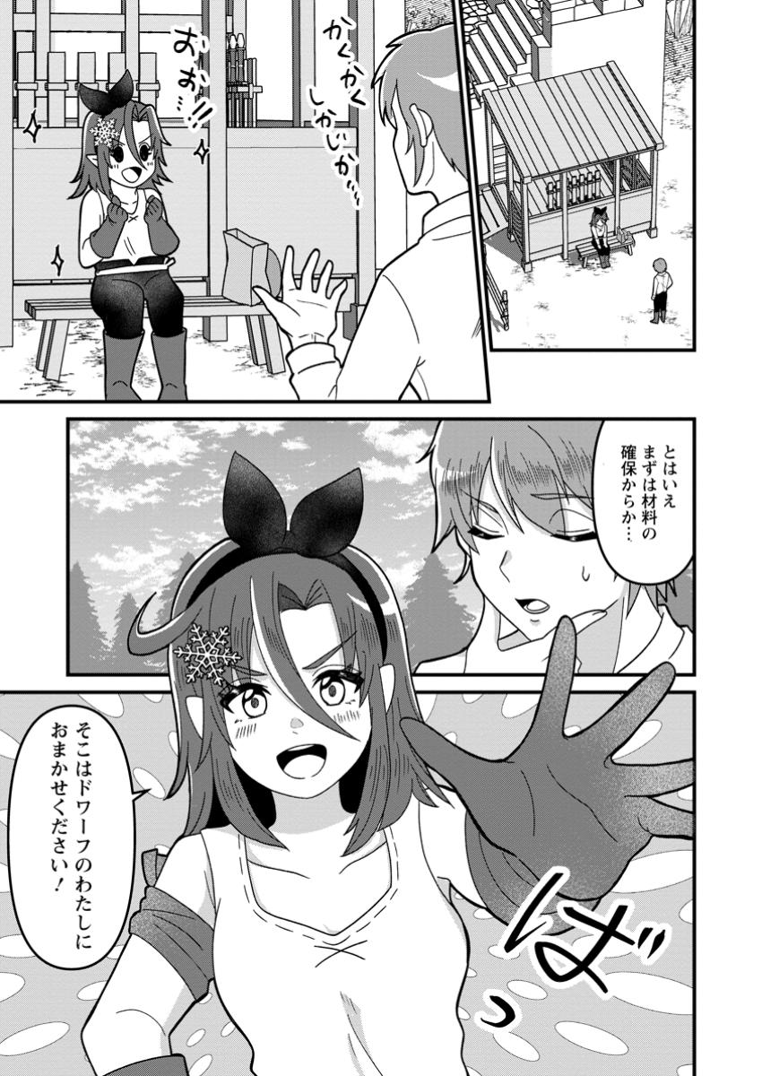 Doryoku wa Ore wo Uragirenai - Chapter 3.3 - Page 5