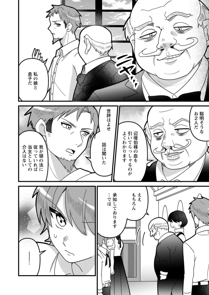 Doryoku wa Ore wo Uragirenai - Chapter 4.3 - Page 6