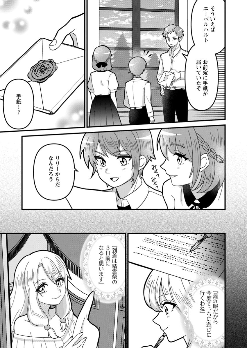 Doryoku wa Ore wo Uragirenai - Chapter 4.3 - Page 7