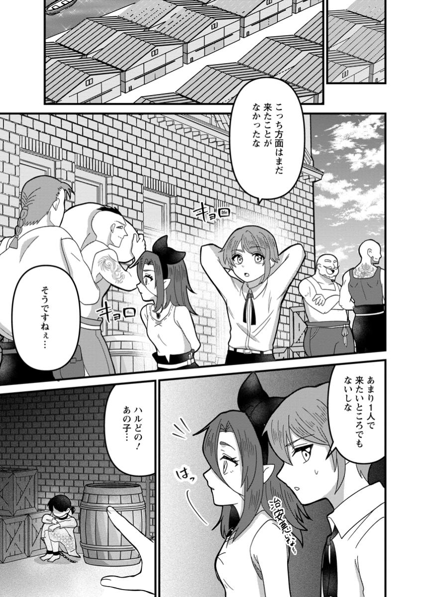 Doryoku wa Ore wo Uragirenai - Chapter 5.3 - Page 3