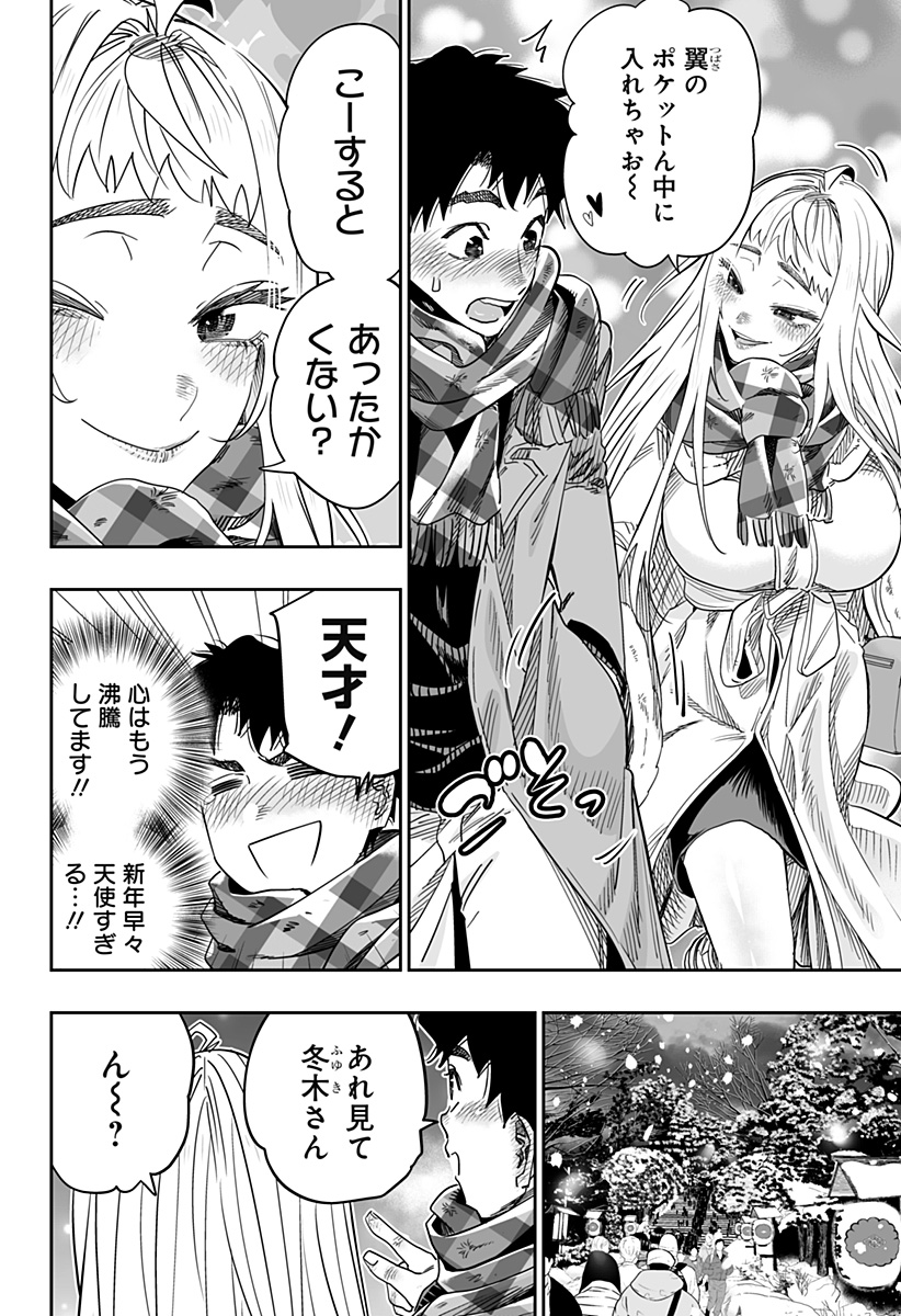 Dosanko Gyaru ha Namaramenkoi - Chapter 105 - Page 4